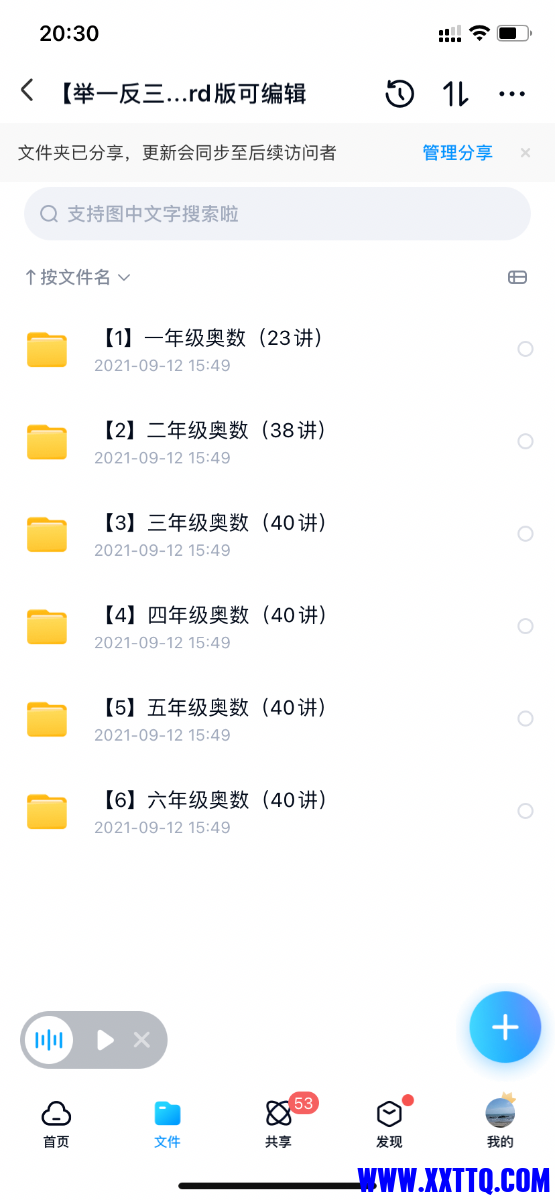 49B863C7-3A70-46EF-BB98-09291A93D3EE.png