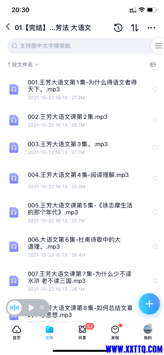 6947CFC8-5C1E-47A4-89EF-94878BFBA7C7.png