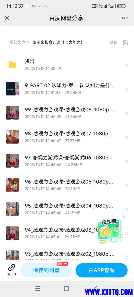 Screenshot_2023-06-14-14-12-00-629_com.tencent.mm.jpg