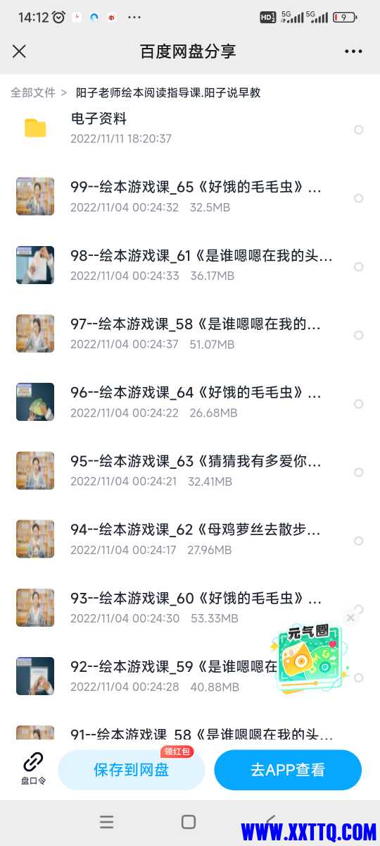 Screenshot_2023-06-14-14-12-07-028_com.tencent.mm.jpg
