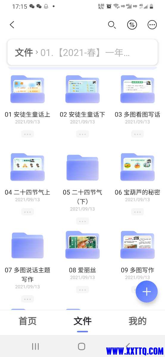 Screenshot_20230614-171552.jpg