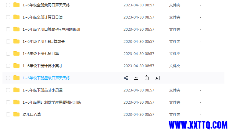 微信截图_20230615174414.png