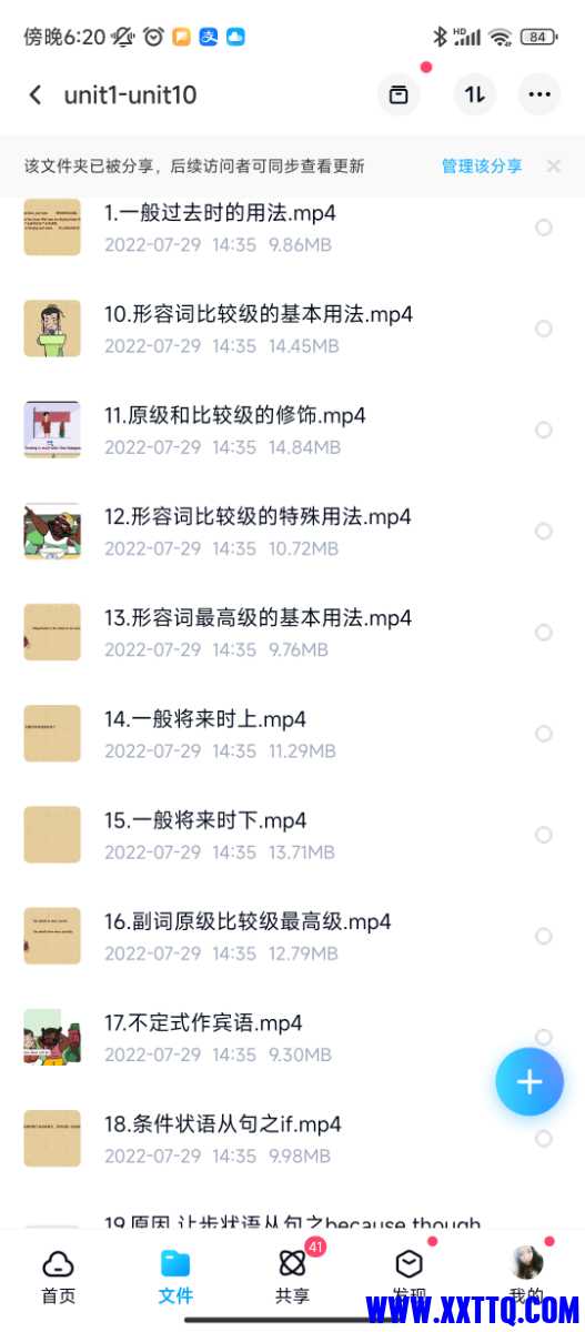Screenshot_2023-06-16-18-20-02-459_com.baidu.netdisk.jpg