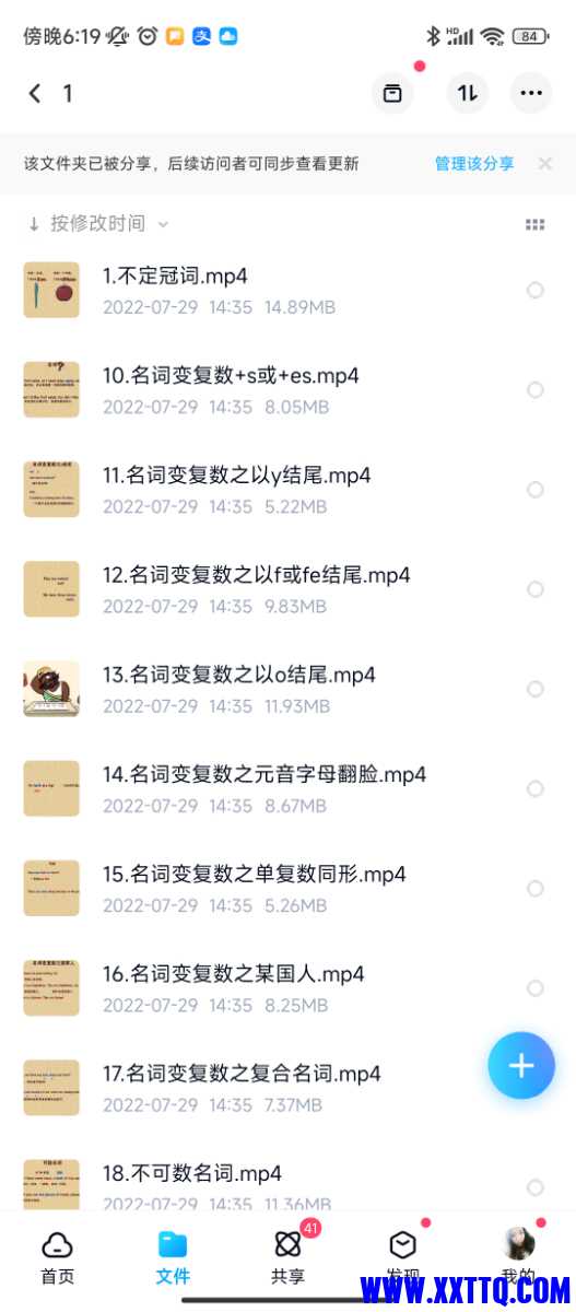 Screenshot_2023-06-16-18-19-54-071_com.baidu.netdisk.jpg