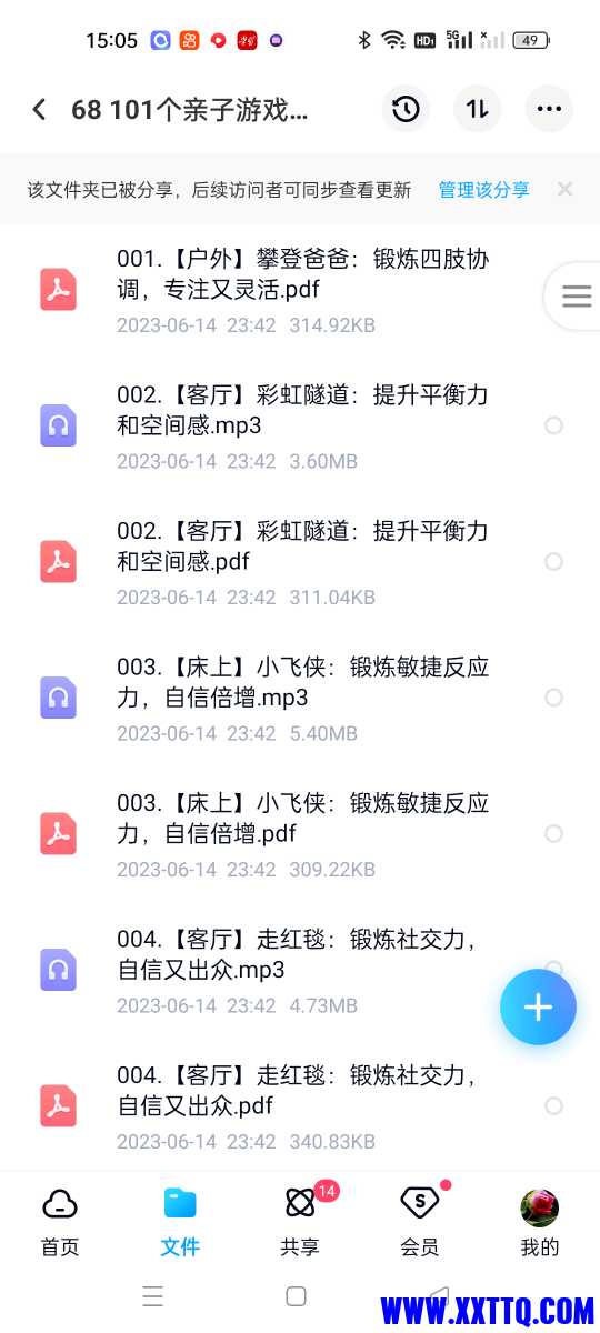 Screenshot_2023-06-19-15-05-35-80_769977972775e0c6b41aa3dfaf766445.jpg