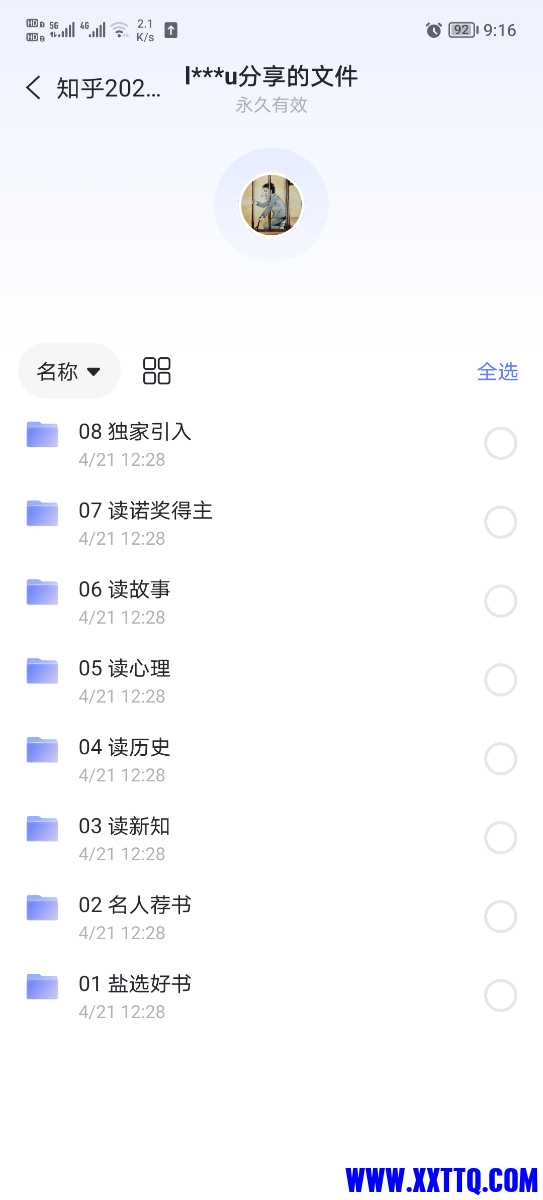 Screenshot_20230621_091629.jpg
