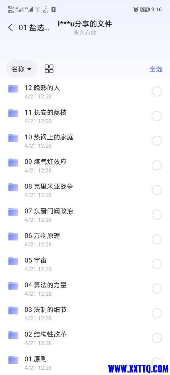 Screenshot_20230621_091639.jpg
