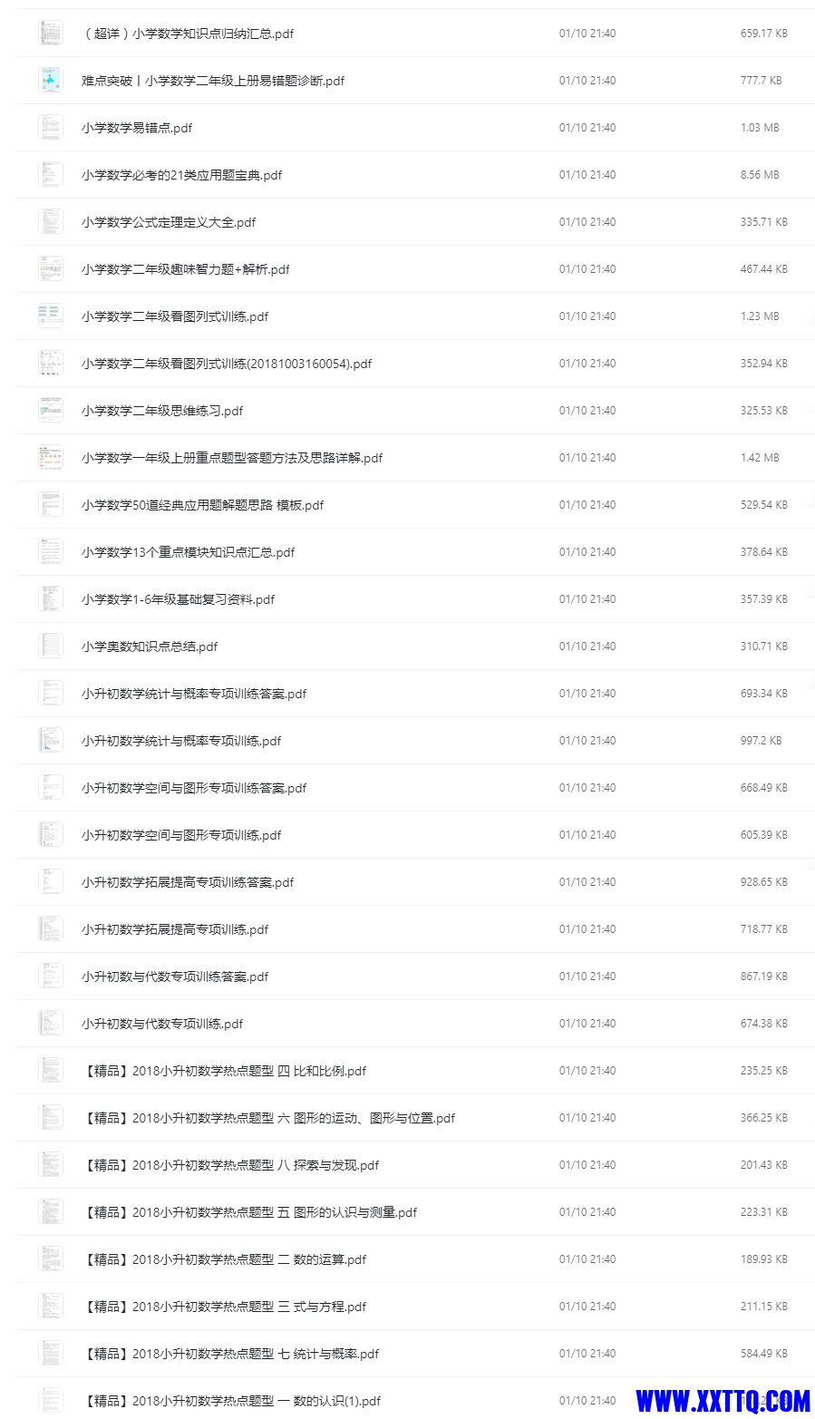 小学数学学习资料.png