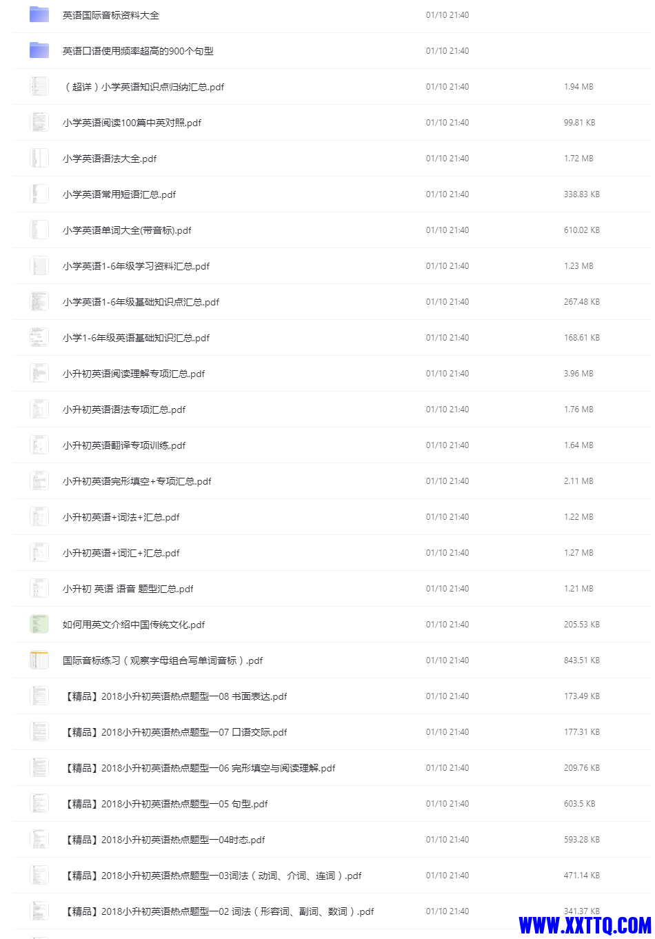 小学英语学习资料.png