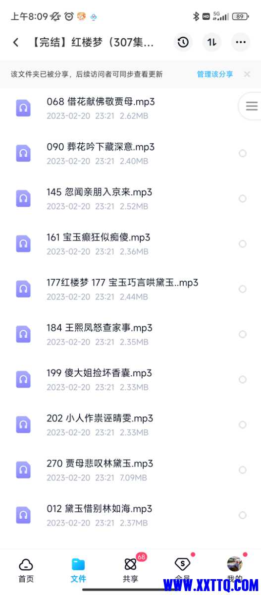 Screenshot_2023-06-24-08-09-57-999_com.baidu.netdisk.jpg
