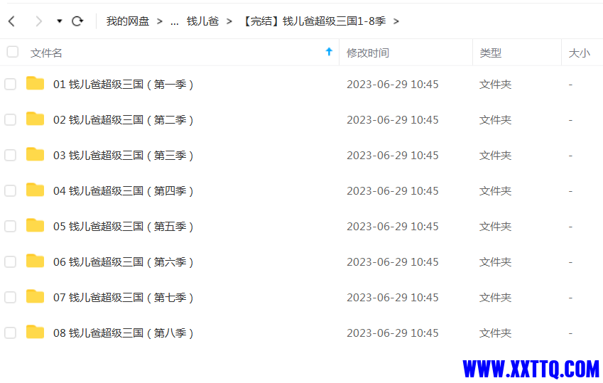 超级三国1.png