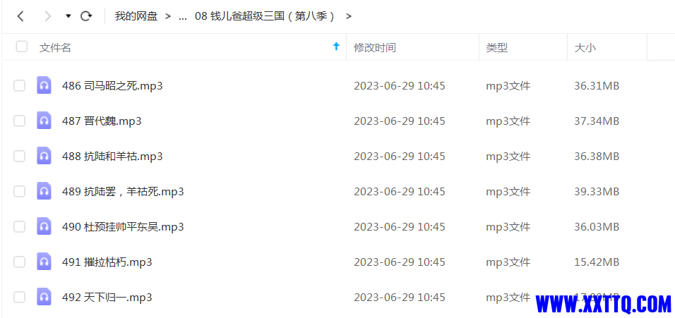 超级三国2.png