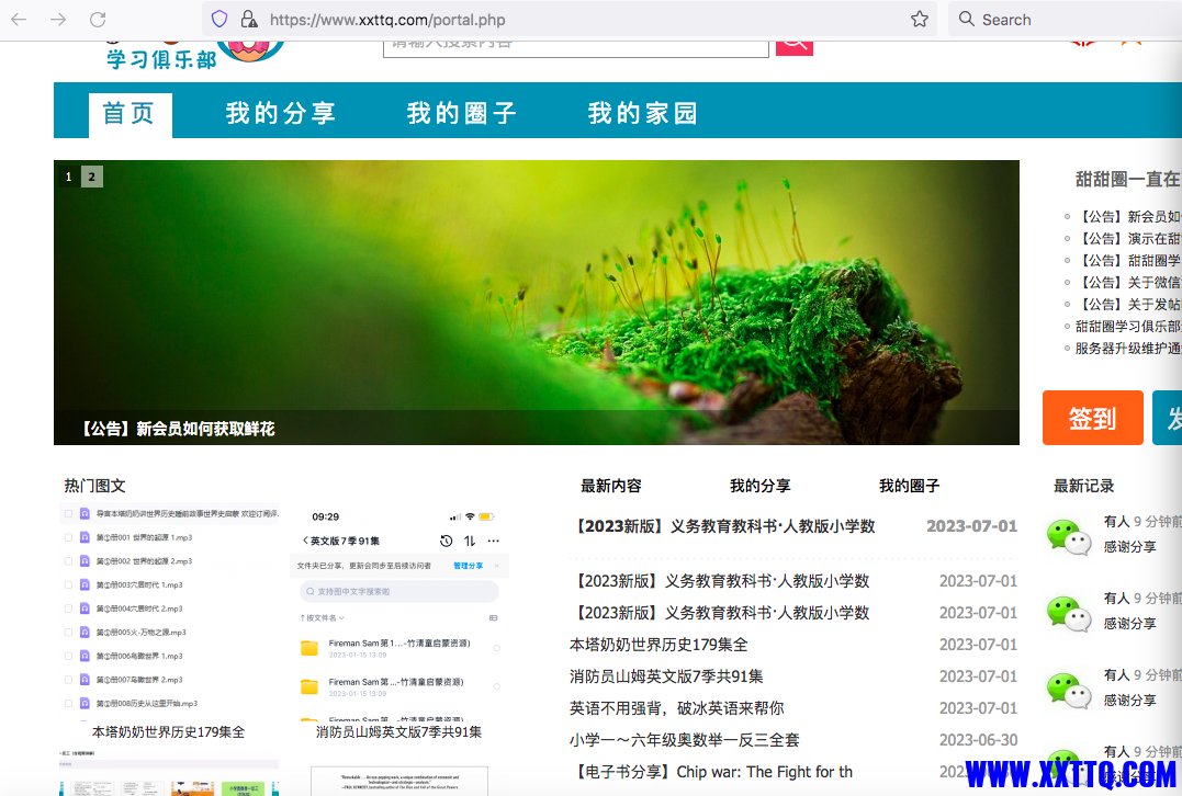 QQ20230701-171440.png