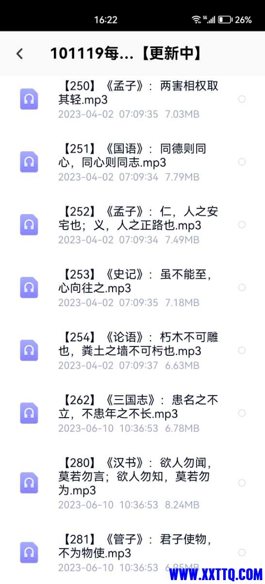Screenshot_20230704_162248_com.baidu.netdisk.jpg