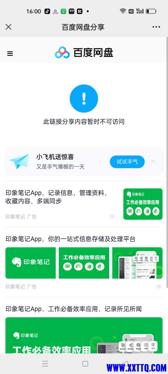 Screenshot_2023-07-05-16-00-14-55_e39d2c7de19156b0683cd93e8735f348.jpg