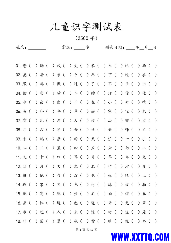 屏幕截图 2023-07-08 233333.png