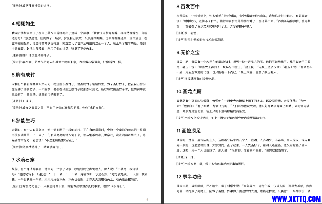 屏幕截图 2023-07-23 145641.png