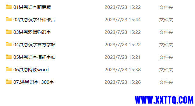 屏幕截图 2023-07-23 165632.png
