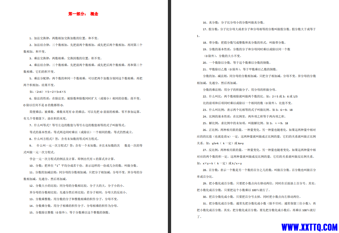 屏幕截图 2023-07-23 172531.png