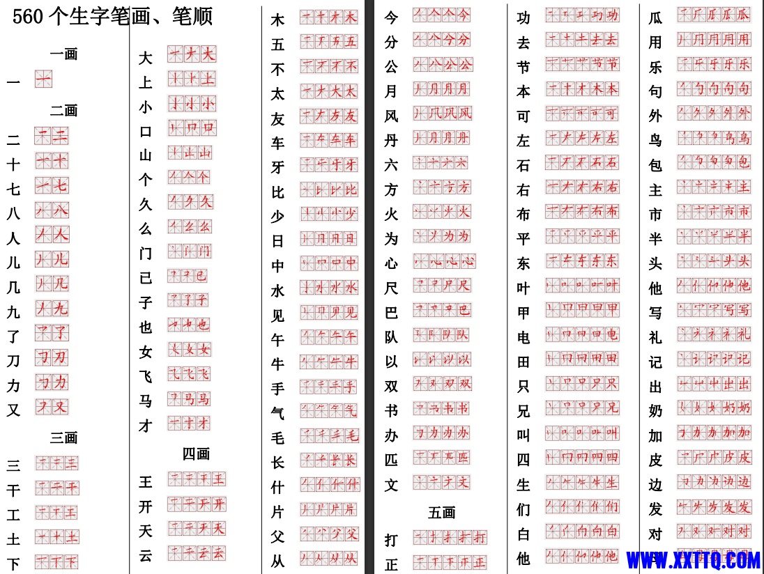 屏幕截图 2023-07-23 173008.png