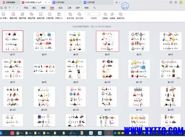 文字文稿1_01(1)_副本.jpg
