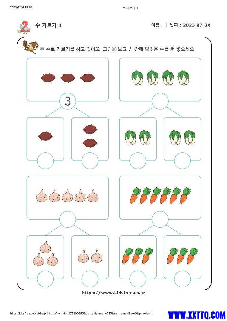 수 가르기 1.jpg