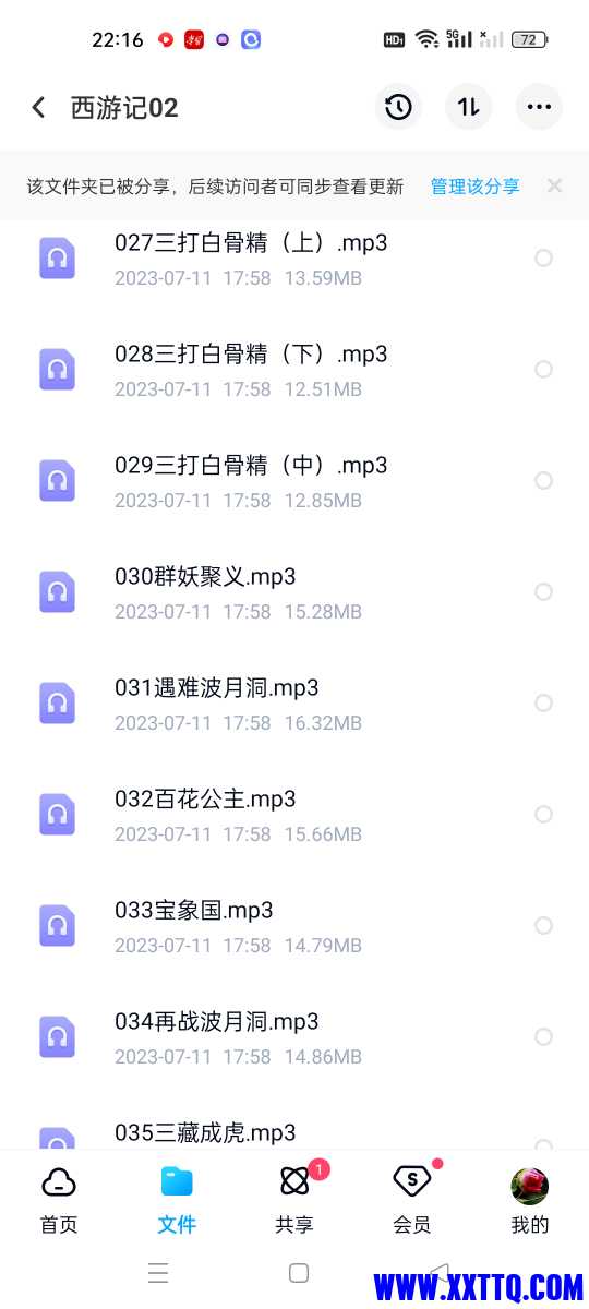 Screenshot_2023-07-24-22-16-35-11_769977972775e0c6b41aa3dfaf766445.jpg