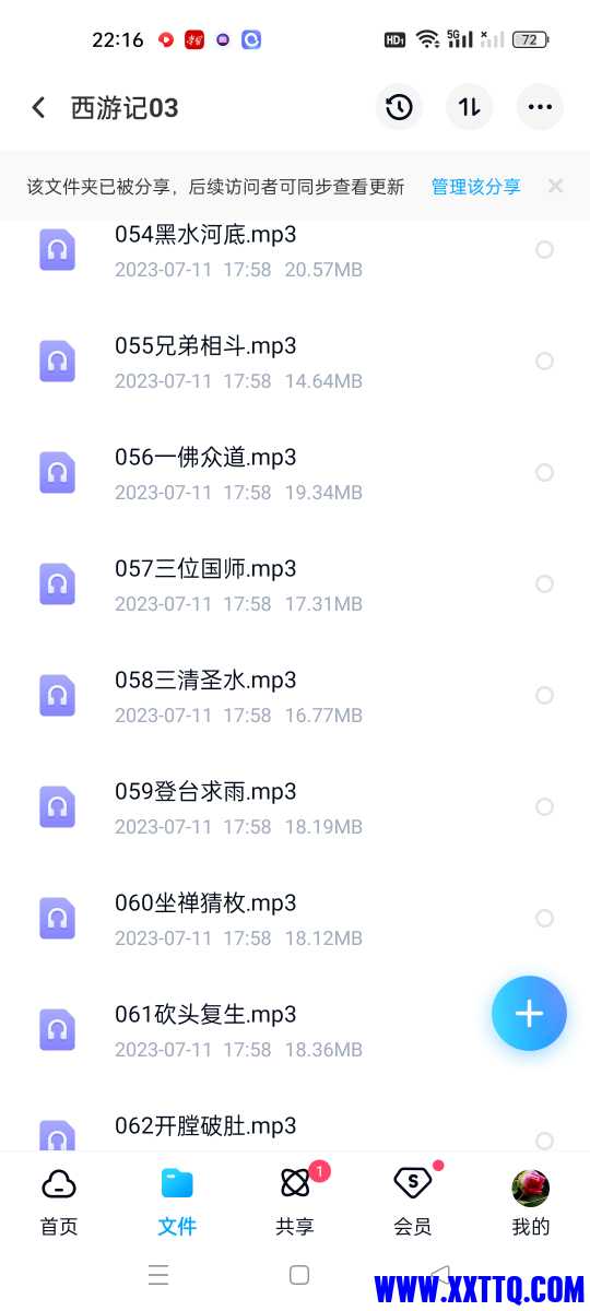 Screenshot_2023-07-24-22-16-43-88_769977972775e0c6b41aa3dfaf766445.jpg