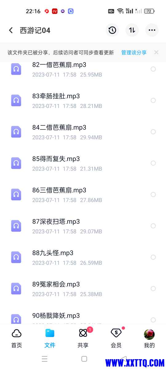 Screenshot_2023-07-24-22-16-49-96_769977972775e0c6b41aa3dfaf766445.jpg