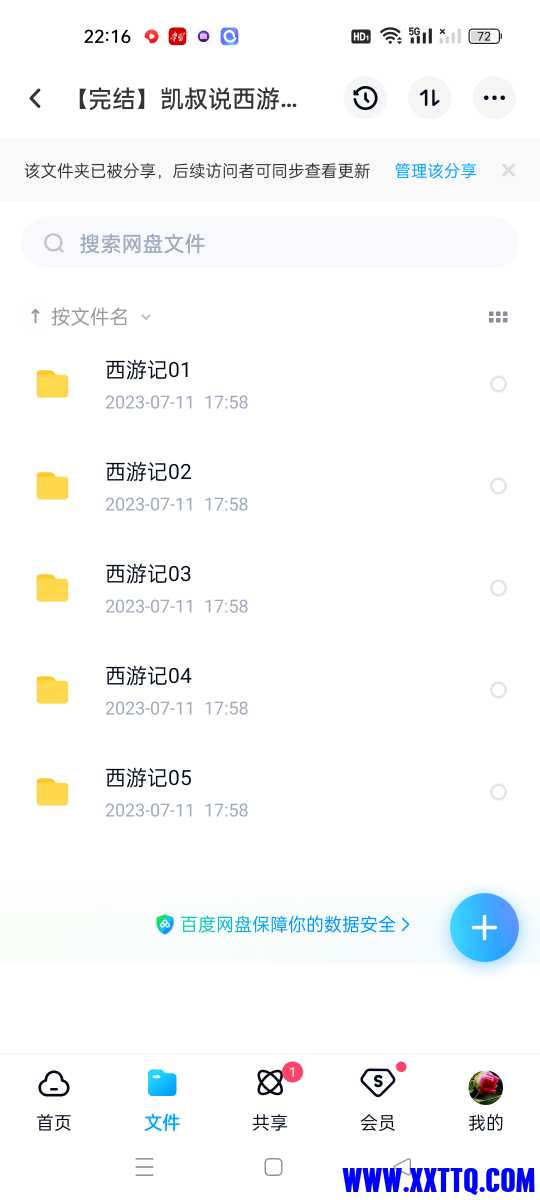 Screenshot_2023-07-24-22-16-03-58_769977972775e0c6b41aa3dfaf766445.jpg