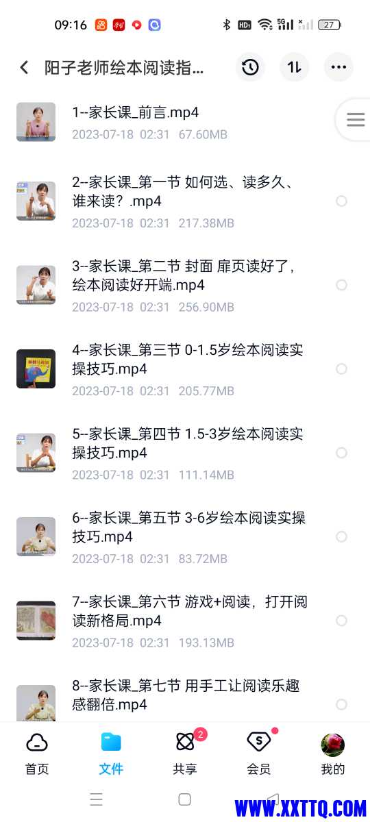 Screenshot_2023-07-25-09-16-27-13_769977972775e0c6b41aa3dfaf766445.jpg