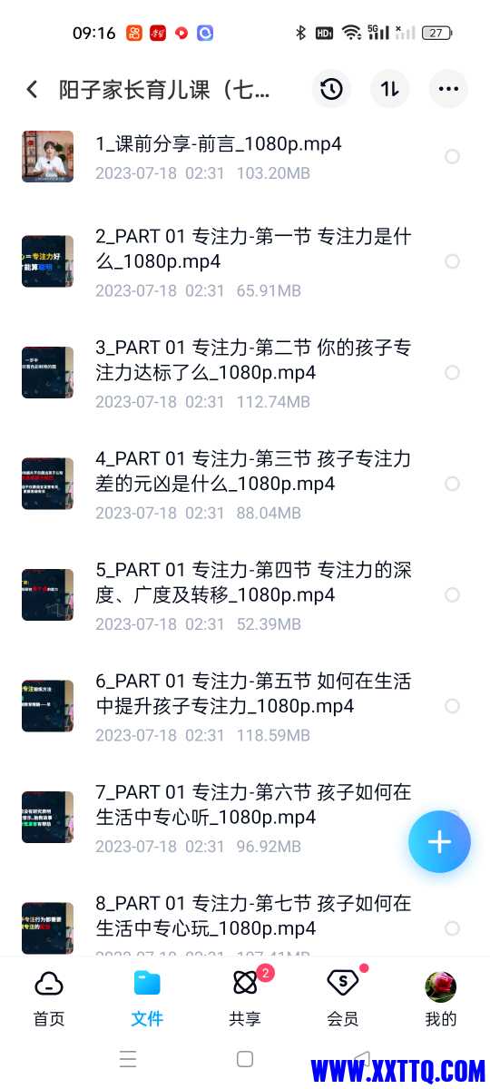 Screenshot_2023-07-25-09-16-37-92_769977972775e0c6b41aa3dfaf766445.jpg