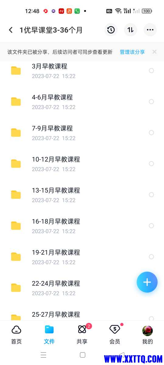 Screenshot_2023-07-25-12-48-25-24_769977972775e0c6b41aa3dfaf766445.jpg