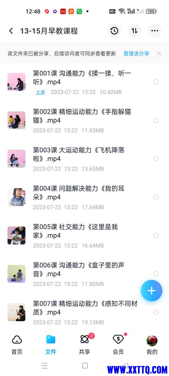 Screenshot_2023-07-25-12-48-55-46_769977972775e0c6b41aa3dfaf766445.jpg