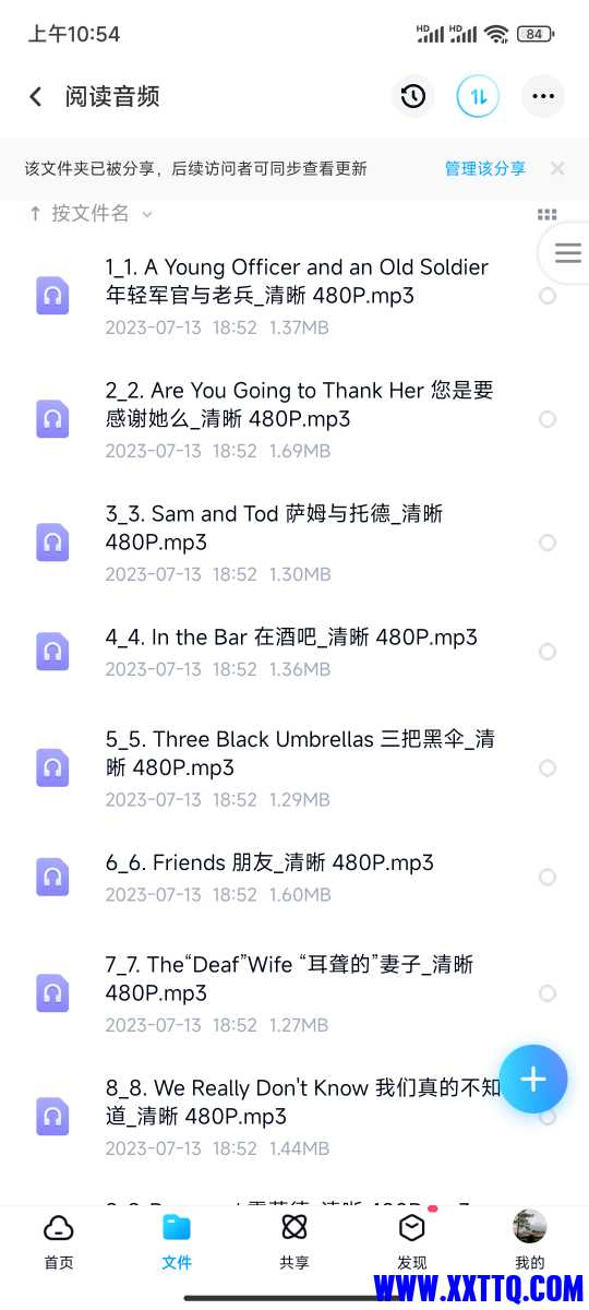 Screenshot_2023-07-26-10-54-30-983_com.baidu.netdisk.jpg