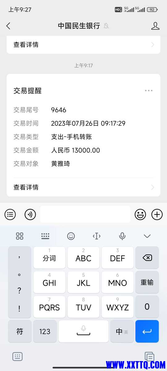 Screenshot_2023-07-26-09-27-23-997_com.tencent.mm.jpg