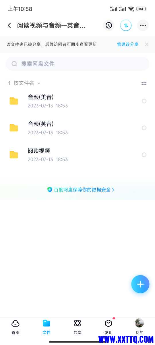 Screenshot_2023-07-26-10-58-23-800_com.baidu.netdisk.jpg