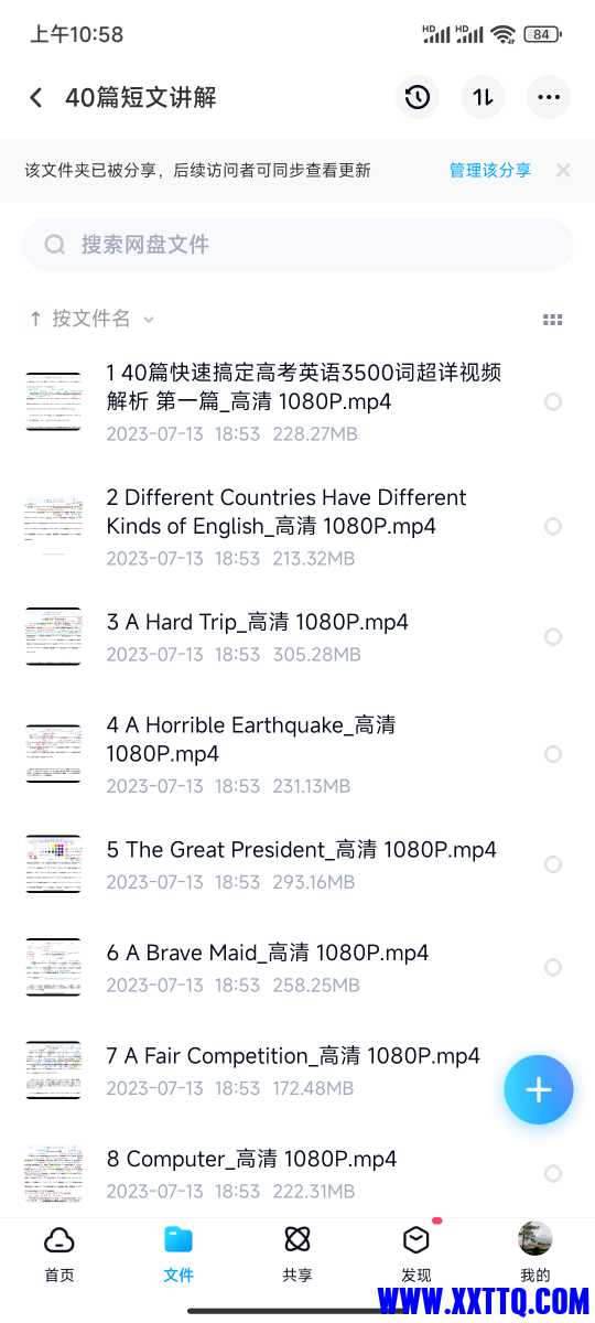 Screenshot_2023-07-26-10-58-15-579_com.baidu.netdisk.jpg