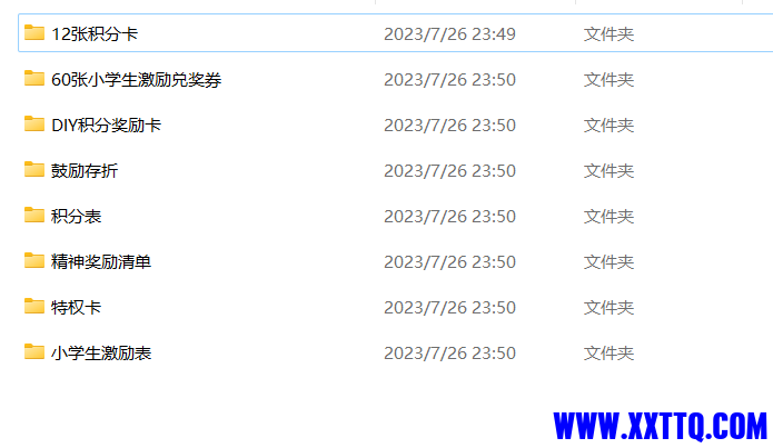 屏幕截图 2023-07-26 235425.png