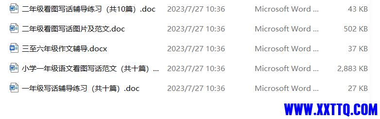 屏幕截图 2023-07-27 104140.png