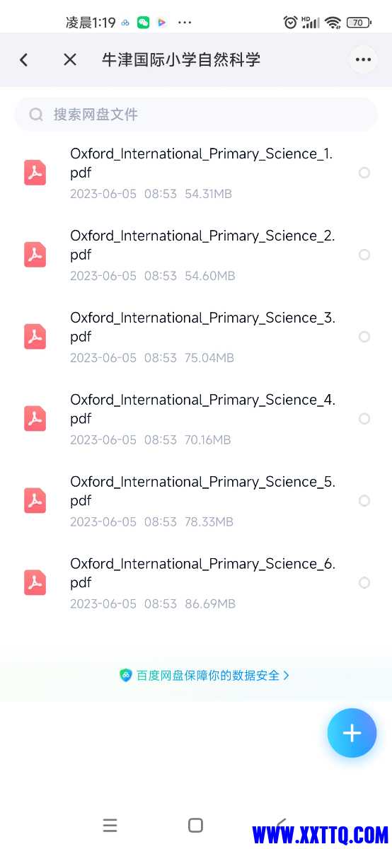 Screenshot_2023-07-29-01-19-20-323_com.baidu.netdisk.jpg