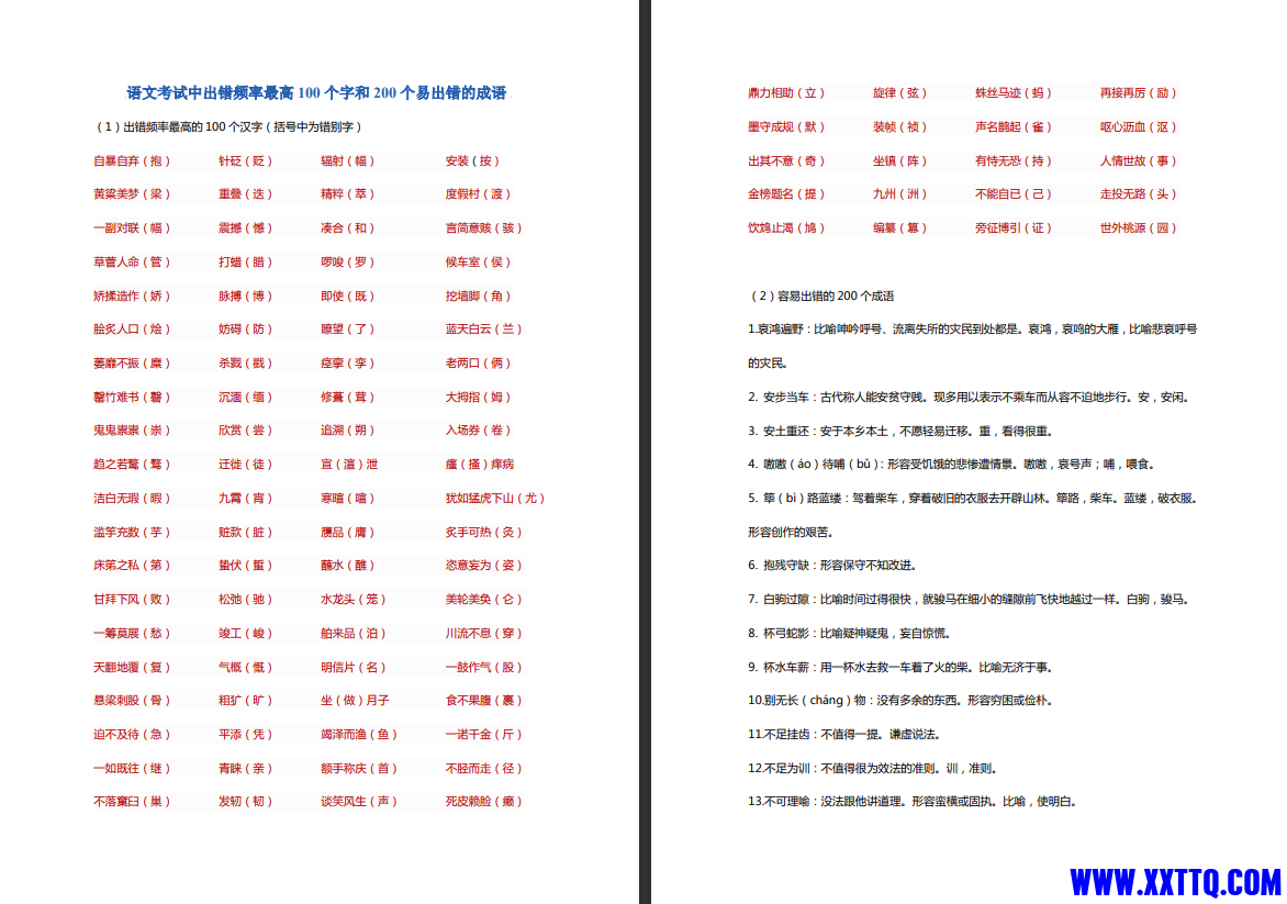 屏幕截图 2023-07-30 161104.png