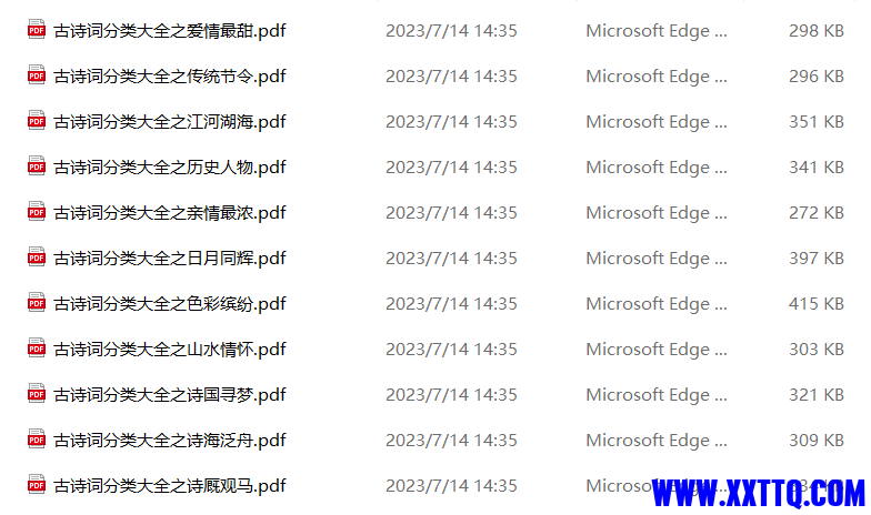 屏幕截图 2023-07-30 161310.png