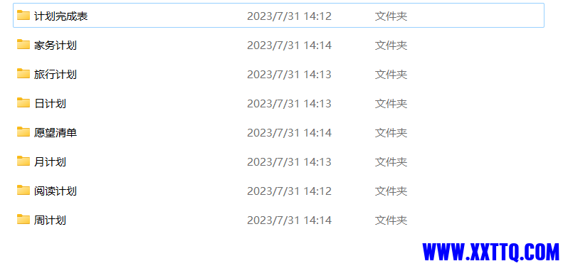屏幕截图 2023-07-31 143209.png