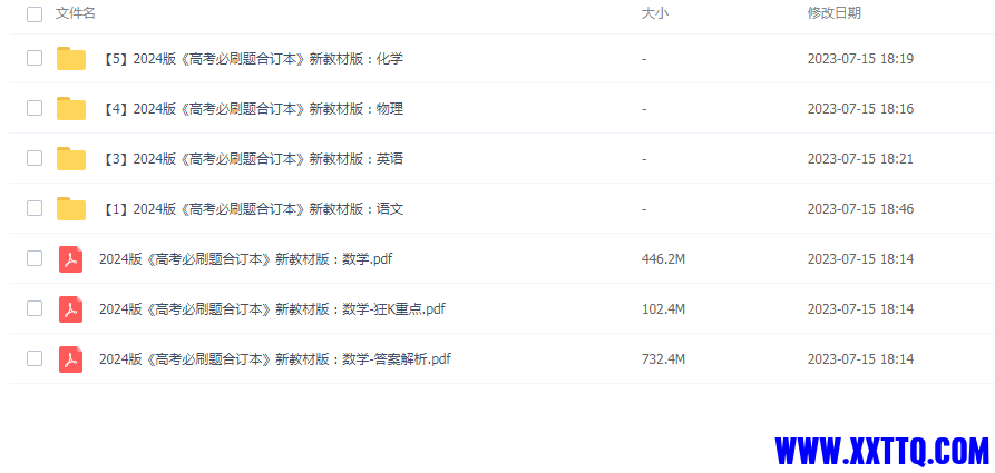 微信截图_20230731183735.png
