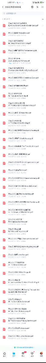 Screenshot_2023-08-01-00-17-01-201_com.baidu.netdisk.jpg