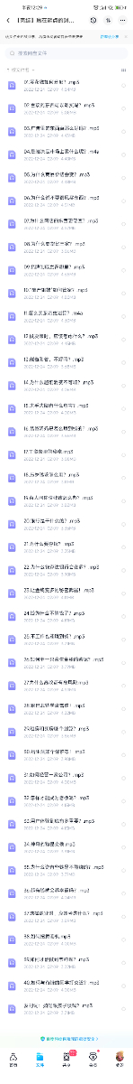 Screenshot_2023-08-01-00-29-02-071_com.baidu.netdisk.jpg