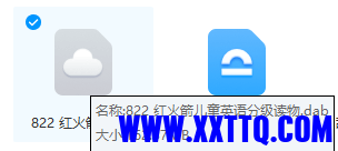 微信截图_20230802095746.png