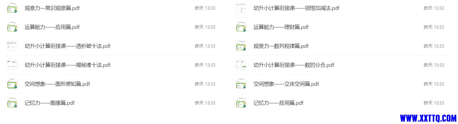 微信截图_20230802170102.png