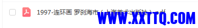 微信图片_20230804000815.png